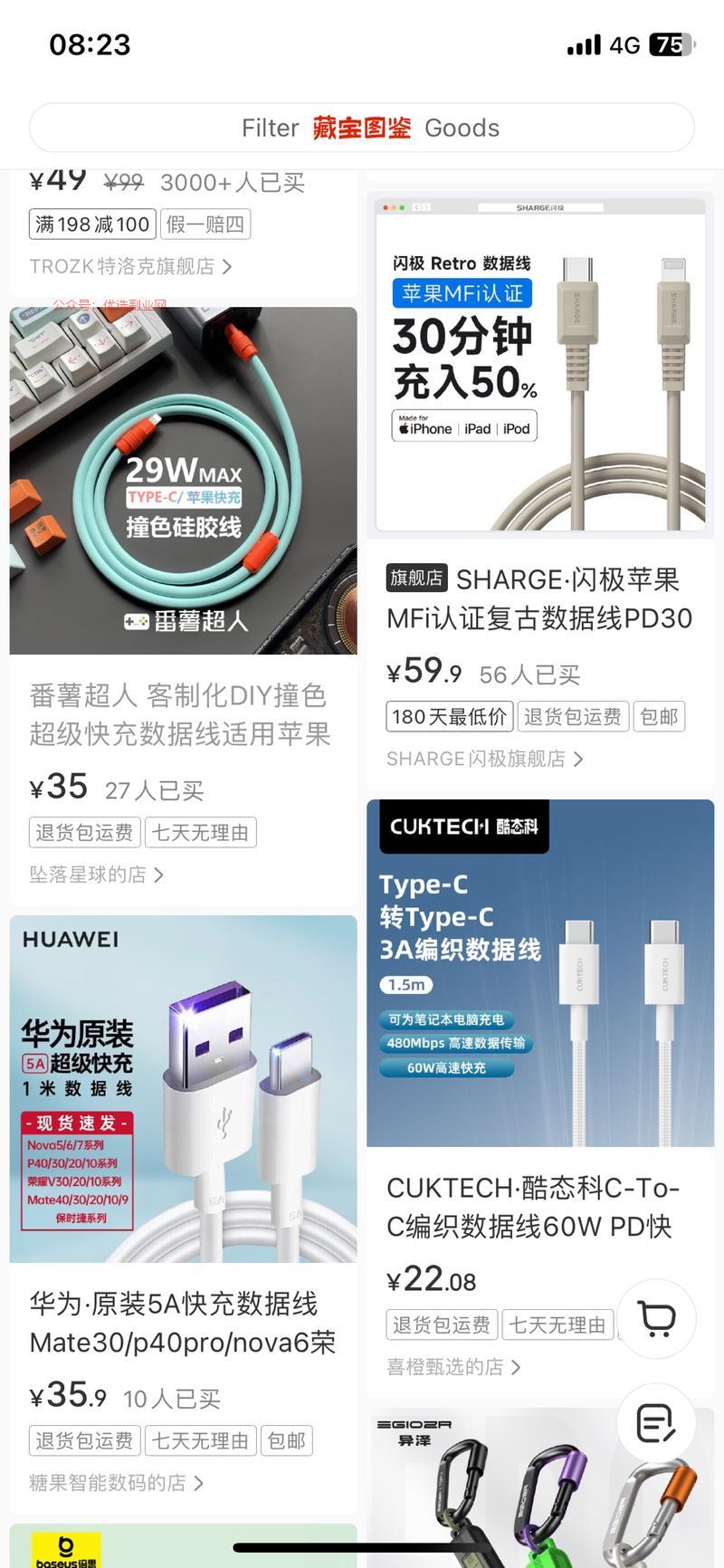 数据线每个人都要用，现在…#情报-搞钱情报论坛-网创交流-优选副业网
